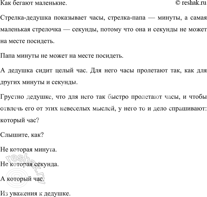 Решение задачи: 