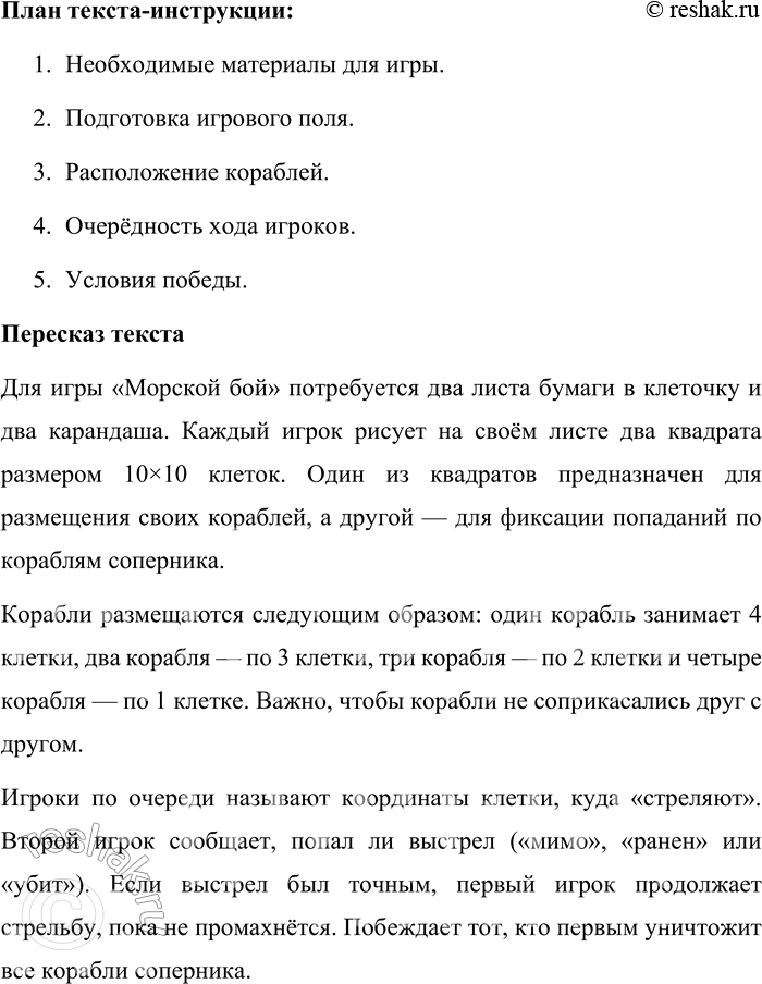 Решение задачи: 