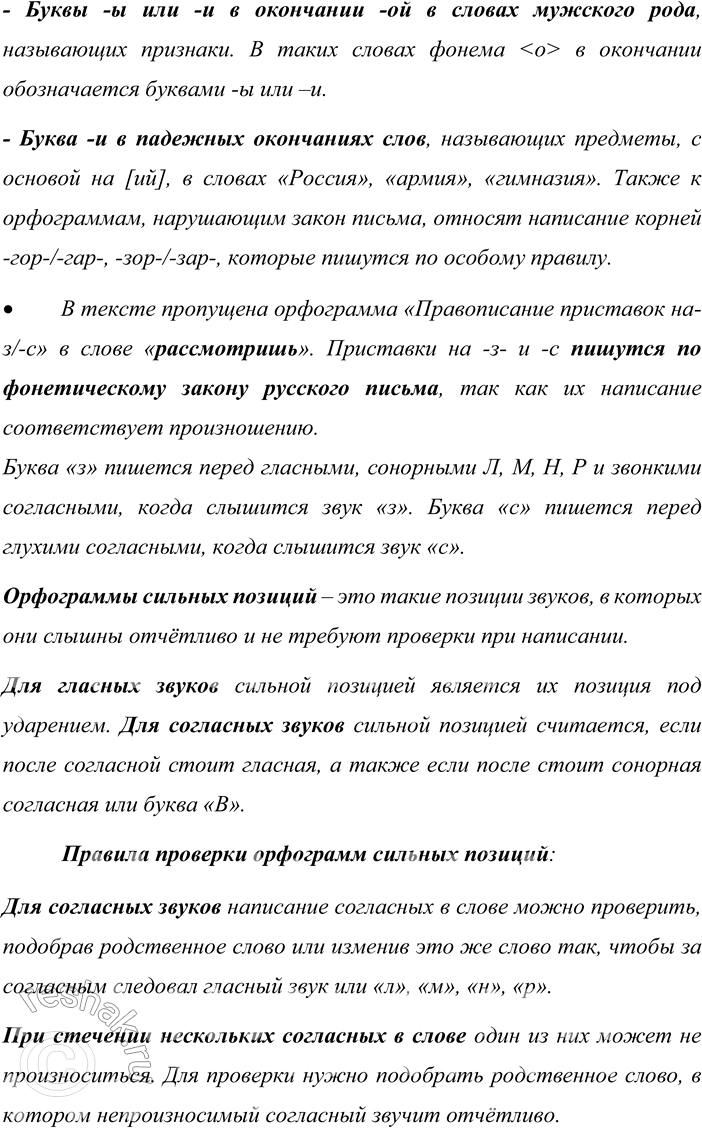 Решение задачи: 