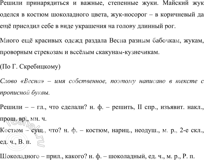 Решение задачи: 