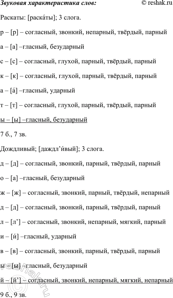 Решение задачи: 