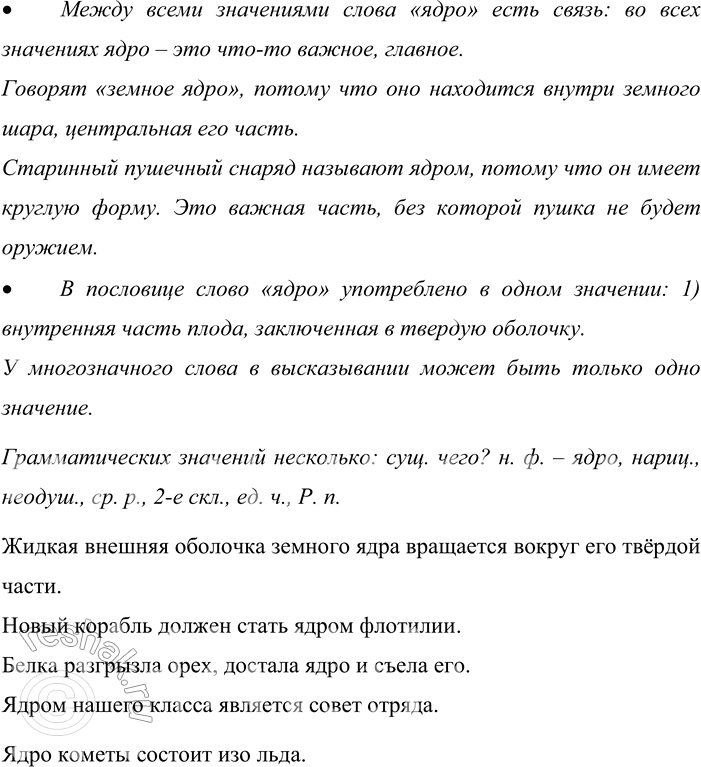 Решение задачи: 