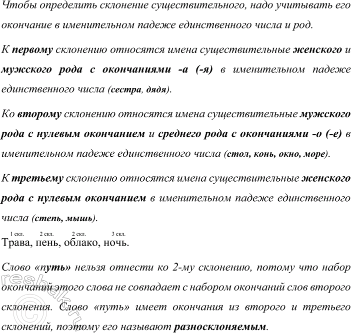 Решение задачи: 