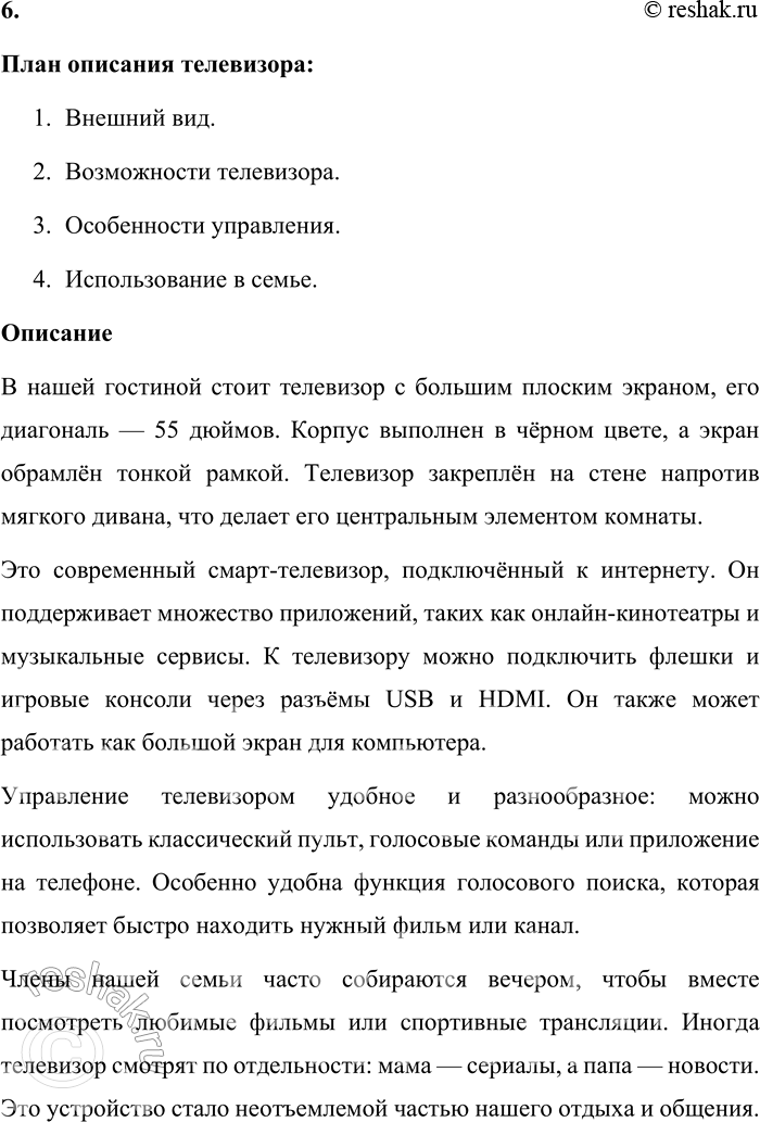 Решение задачи: 