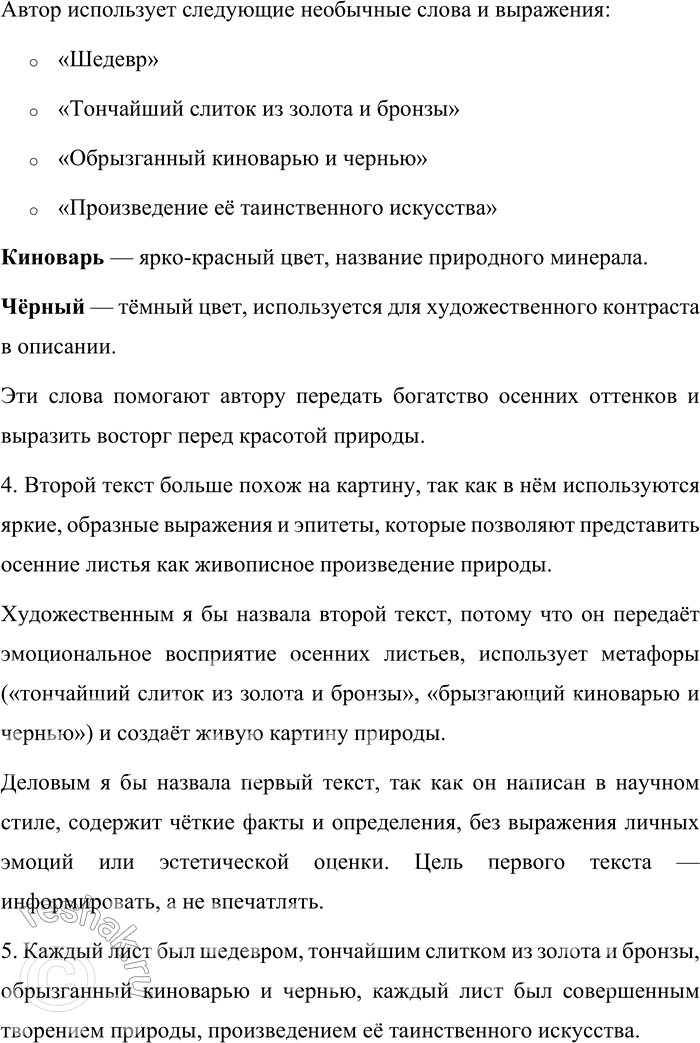 Решение задачи: 