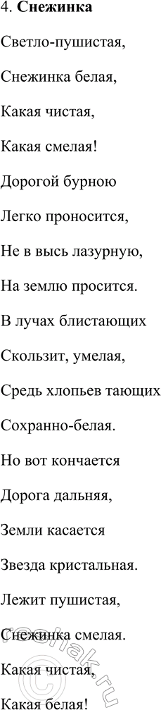 Решение задачи: 