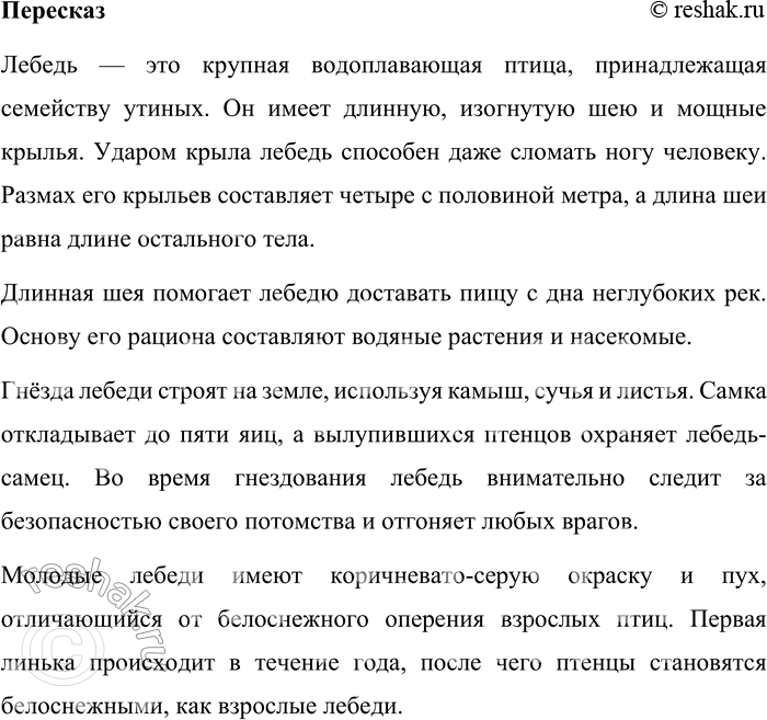 Решение задачи: 