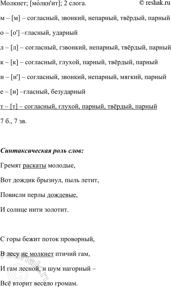 Решение задачи: 