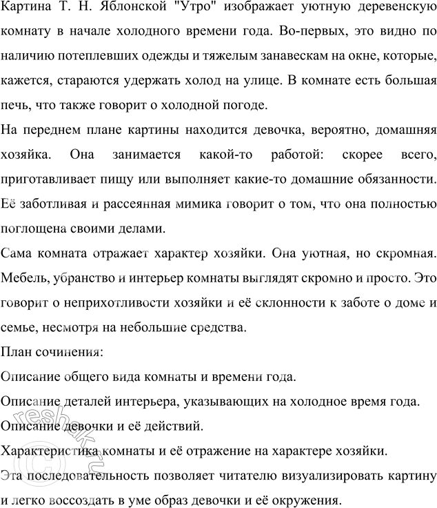 Решение задачи: Прочитайте текст. Выпишите слова с пропущенными буквами, среди них отметьте заимствования. • Назовите виды вставленных орфограмм. РИМСКИЕ ИМПЕРАТОРЫ И КАЛЕНДАРЬ Некоторые месяцы календарного года древнье римляне называли именами богов и императоров.