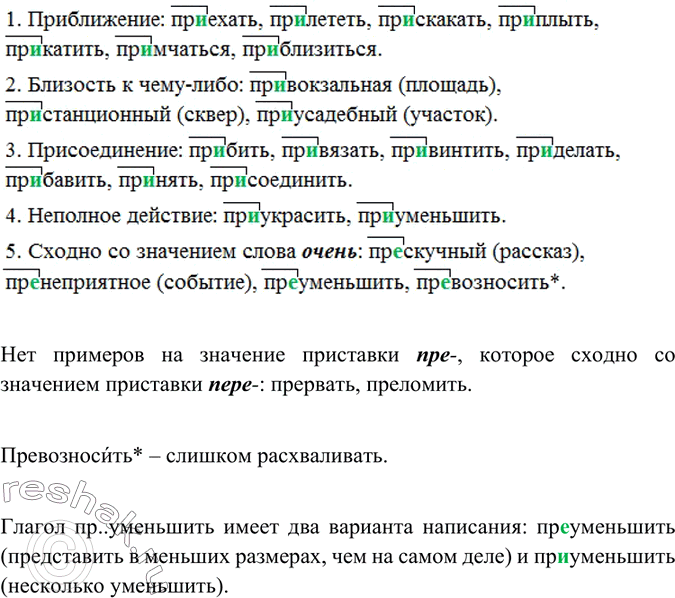 Решение задачи: Спишите, раскрывая скобки и расставляя пропущенные запятые. Укажите несклоняемые существительные. В нашей стране читают знают и любят произведения русских авторов Александра Пушкина, Льва Толстого, Максима Горького, Михаила Шолохова, Александра Твардовского;