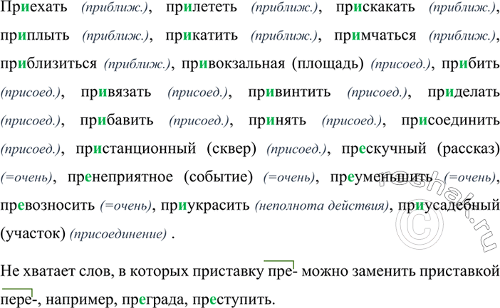 Решение задачи: Спишите, раскрывая скобки и расставляя пропущенные запятые. Укажите несклоняемые существительные. В нашей стране читают знают и любят произведения русских авторов Александра Пушкина, Льва Толстого, Максима Горького, Михаила Шолохова, Александра Твардовского;