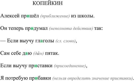 Решение задачи: Расшифруйте сложносокращённые слова; определите их род. МТС (ж. р.) – машинно-тракторная станция. МХАТ (м. р.) – Московский Художественный академический театр. НИИ (м.