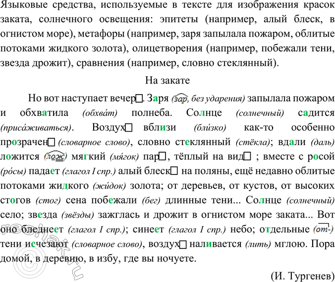 Решение задачи: Заполните таблицу данными словами. пере воз к а Заоблачный, перелесок, сбережём, выросли, резьба, безбрежный, надпись, неловкий.Прочитайте словосочетания. Сочетаются ли прилагательные из первой колонки с существительными из второй колонки?