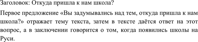 Решение задачи: Прочитайте рассказ В. Голявкина "Рисунок". Объясните постановку знаков препинания в диалоге. Алёша нарисовал цветными карандашами деревья, цветы, траву, грибы, небо, солнце и даже зайца.