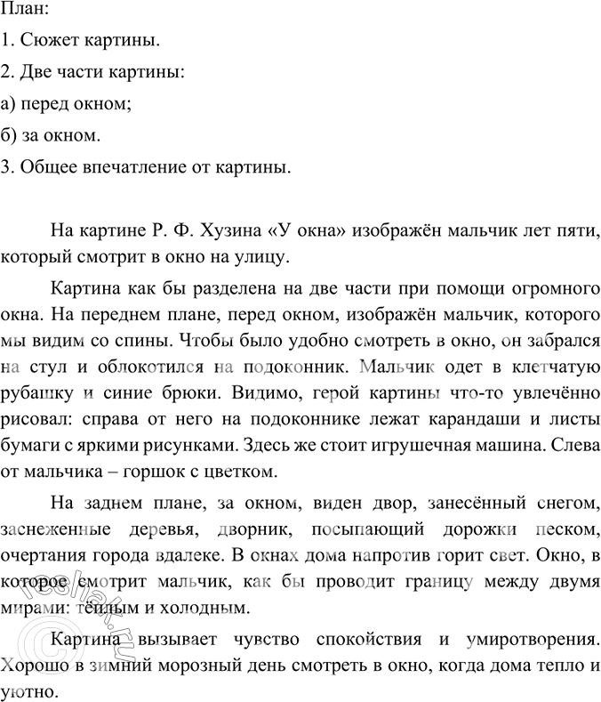 Решение задачи: Прочитайте текст. Выпишите слова с пропущенными буквами, среди них отметьте заимствования. • Назовите виды вставленных орфограмм. РИМСКИЕ ИМПЕРАТОРЫ И КАЛЕНДАРЬ Некоторые месяцы календарного года древнье римляне называли именами богов и императоров.