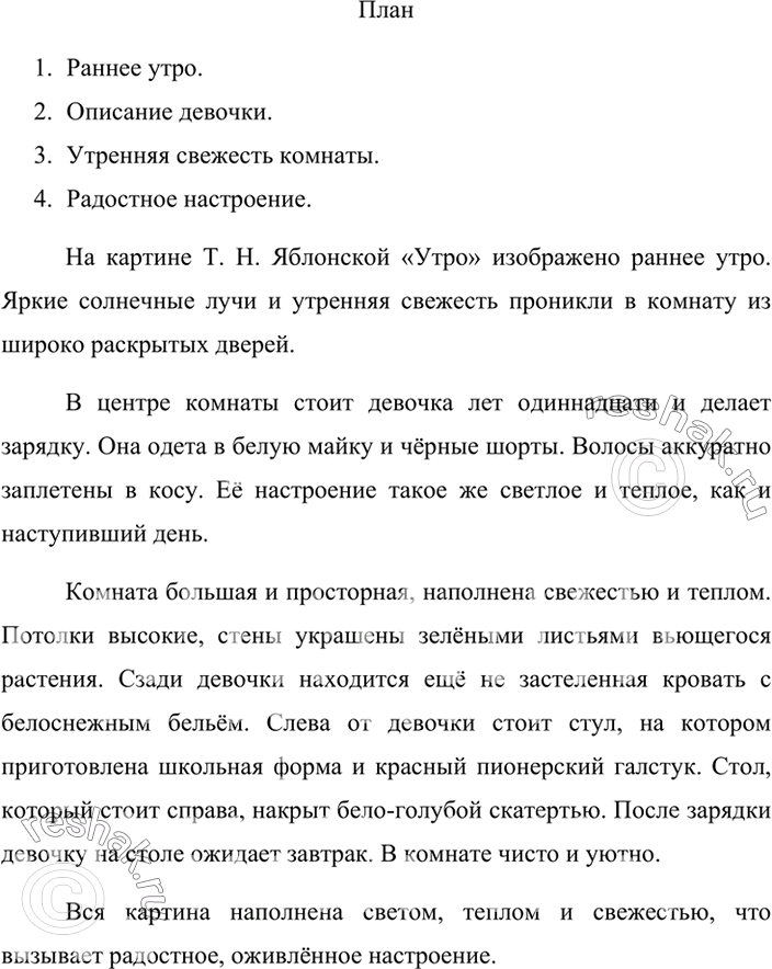 Решение задачи: Прочитайте текст. Выпишите слова с пропущенными буквами, среди них отметьте заимствования. • Назовите виды вставленных орфограмм. РИМСКИЕ ИМПЕРАТОРЫ И КАЛЕНДАРЬ Некоторые месяцы календарного года древнье римляне называли именами богов и императоров.
