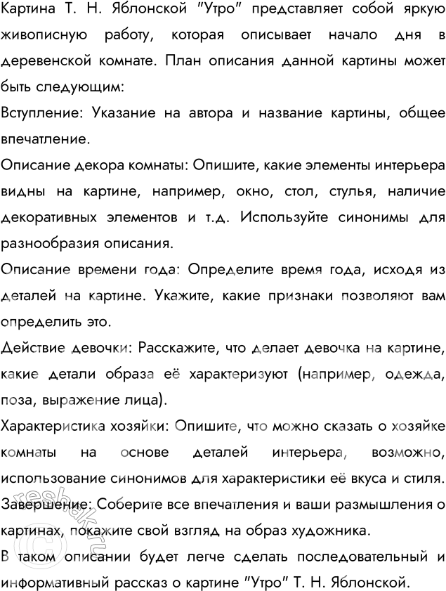 Решение задачи: Прочитайте текст. Выпишите слова с пропущенными буквами, среди них отметьте заимствования. • Назовите виды вставленных орфограмм. РИМСКИЕ ИМПЕРАТОРЫ И КАЛЕНДАРЬ Некоторые месяцы календарного года древнье римляне называли именами богов и императоров.