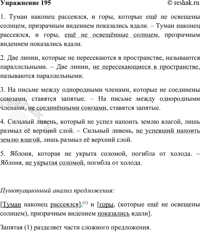 Решение задачи: 195. Замените часть предложения со словом который причастным оборотом (см. образец в упр. 135). 1. Туман наконец рассеялся,task и горы, которые ещё не освещены солнцем, призрачным видением показались вдали.