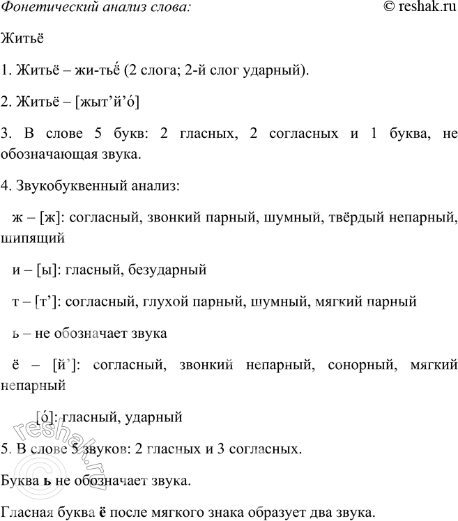 Решение задачи: 405. Прочитайте предложения. Пользуясь опорным материалом (с. 156), найдите частицы, с помощью которых образованы формы слов. 1. В стихи б я внёс дыханье роз, дыханье мяты, луга, осоку, сенокос, грозы раскаты.