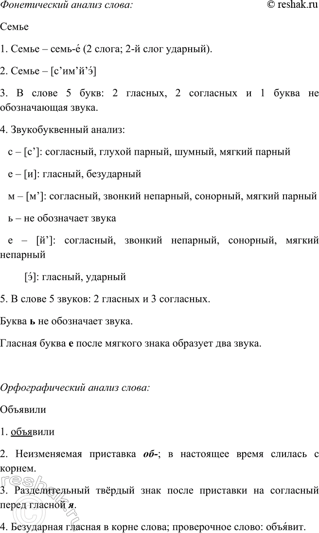 Решение задачи: 409. Объясните, почему в одних случаях бы, же надо писать раздельно, а в других — слитно (в случае затруднения вернитесь к упр.