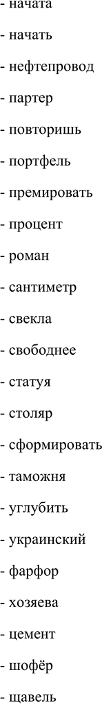 Решение задачи: 512. 1. Кто быстрее? Перечислите буквы русского алфавита. А, б, в, г, д, е, ё, ж, з, и, й, к, л, м, н, о, п, р, с, т, у, ф, х, ц, ч.