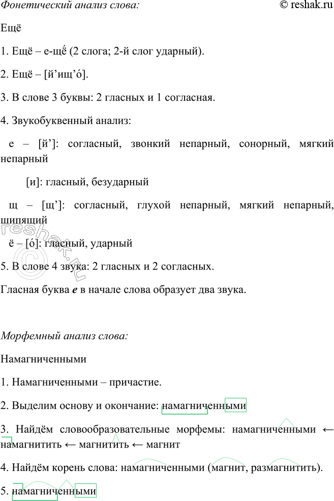 Решение задачи: 114. Объясните правописание не. 1. Кругом шла неустанная работа. (А. Серафимович) 2. Очень новые, с необмятыми воротниками шинели, необстрелянное оружие за спиной, блестящие, как зеркало, сапёрные лопатки, не отрывшие ни одного окопчика, говорили о том, что эти автоматчики — молодые бойцы пополнения.