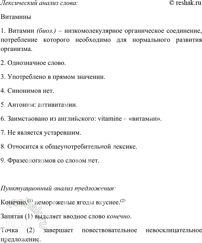 Решение задачи: 203. Объясните написание и и пн в словах. 1. В незнакомых местах следует пить только кипячёную воду. Опасно пить некипячёную воду.