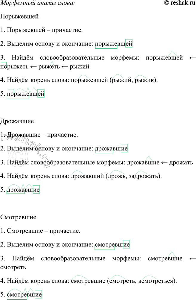 Решение задачи: 312. 1. Спишите, раскрывая скобки и указывая, предлоги или приставки были заключены в скобки. Тот мир был совсем (приставку нельзя опустить без потери смысла предложения) иной.