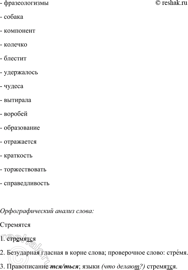 Решение задачи: 398. 1. Пользуясь таблицей, вспомните, чем различаются сложные предложения. Имеет ли значение для пунктуации это различие? А что у них общего?