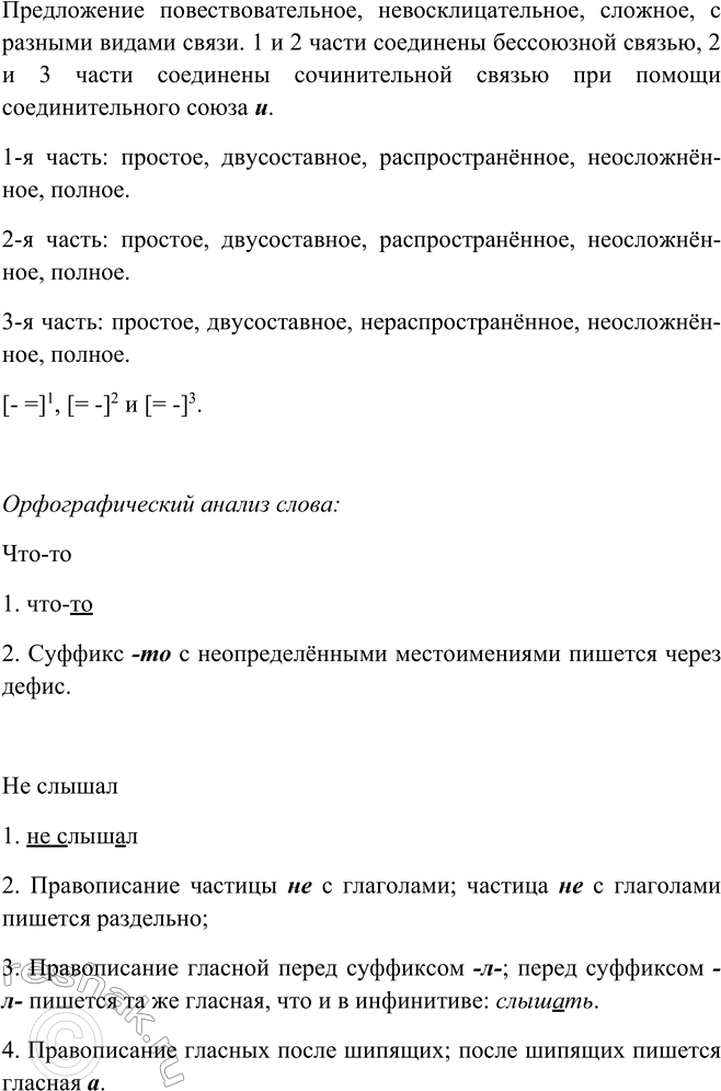 Решение задачи: 336. 1. Найдите существительные с предлогами. I 1. Однажды утром в морской дали под солнцем сверкнёт алый парус. Тихо будет плыть этот чудесный корабль, без криков и выстрелов.