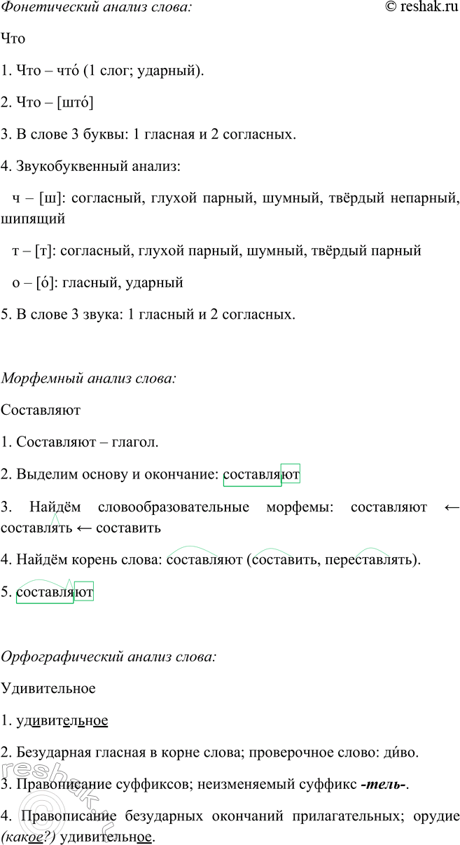 Решение задачи: 360. 1. Выразительно прочитайте текст и озаглавьте его. Озаглавьте его: «Язык – главное орудие человека». 2. Ответьте на вопрос, поставленный в тексте.