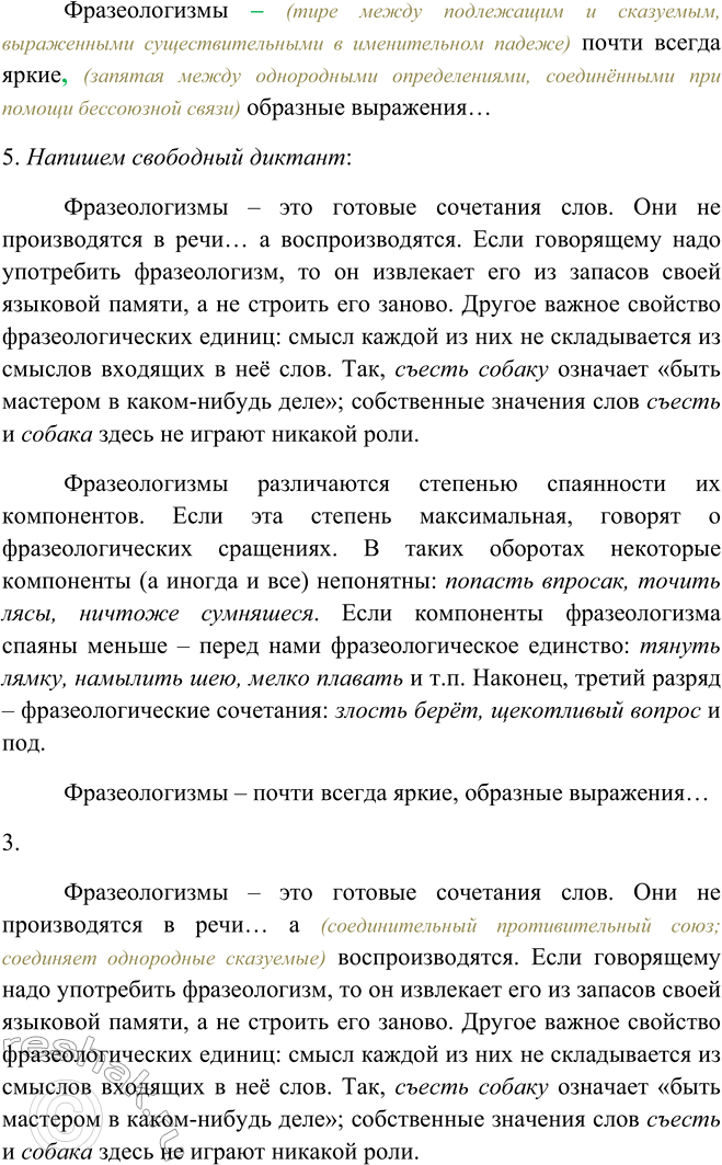 Решение задачи: 394. 1. Прочитайте выразительно текст. Найдите в нём синтаксические средства, характерные для статьи научно-популярного стиля (предложения с однородными членами, с вводными словами, предложения с подлежащим и сказуемым, выраженными существительными в именительном падеже, и др.).