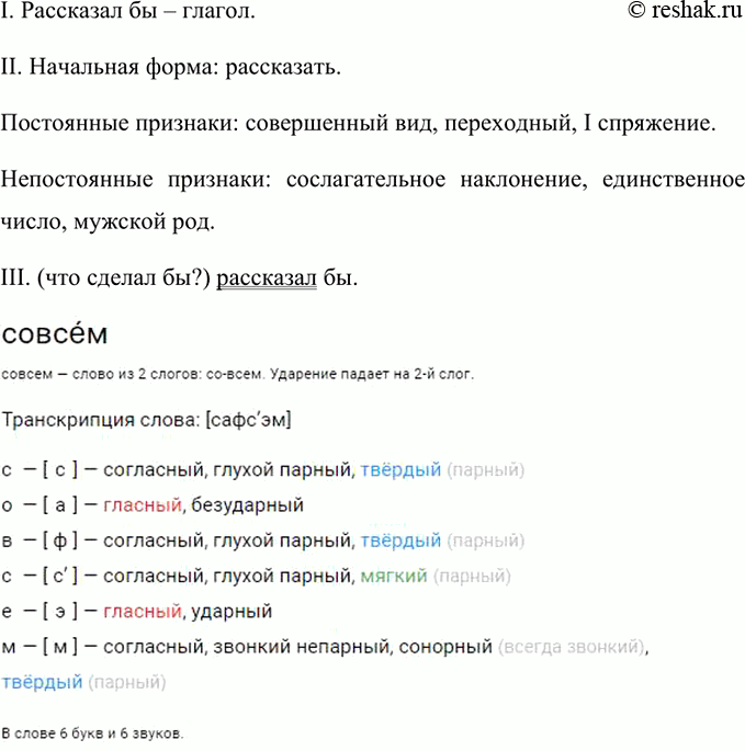 Решение задачи: 517. Прочитайте, соблюдая правильную интонацию. Укажите вводные слова, обращения и междометия. Спишите, расставляя знаки препинания. 1) Казалось последний луч солнца медлил уходить из избы.