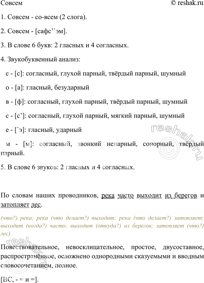 Решение задачи: 517. Прочитайте, соблюдая правильную интонацию. Укажите вводные слова, обращения и междометия. Спишите, расставляя знаки препинания. 1) Казалось последний луч солнца медлил уходить из избы.