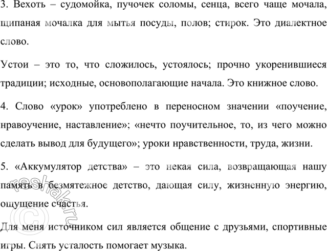 Решение задачи: 1. Прочитайте текст. Сформулируйте его тему и основную мысль. Найдите подтверждение этому в тексте. Как вы понимаете смысл заглавия? Лучший доклад Доктор медицинских наук, профессор, заведующий лабораторией Академии наук и т.д.