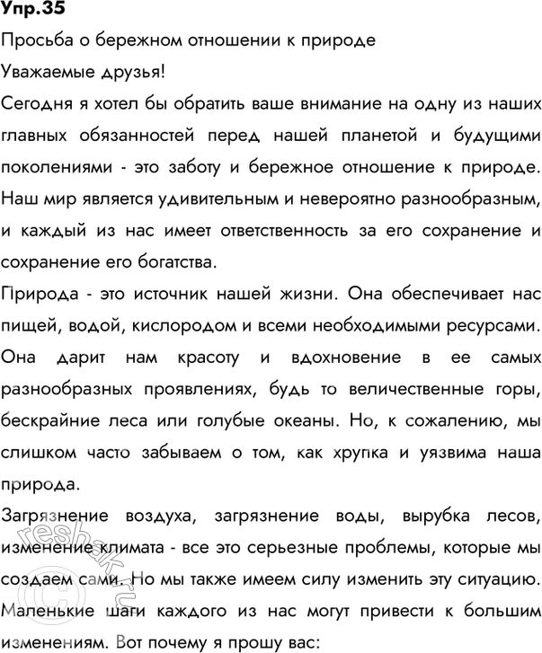 Решение задачи: 1. Прочитайте текст. Определите его стиль. На какие его признаки вы ориентировались? К какому жанру можно отнести этот текст? Что отражает заголовок?