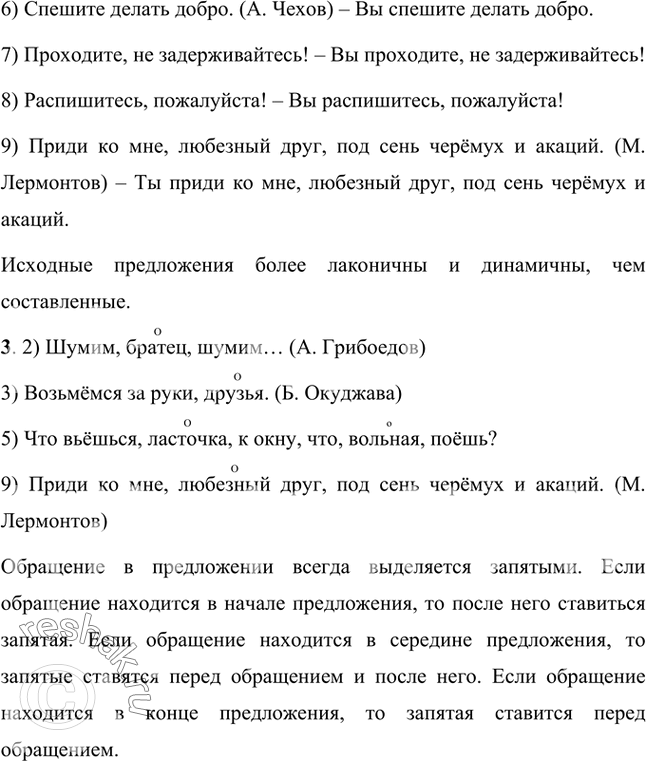 Решение задачи: Прочитайте предложения. Найдите в каждом из них сказуемое. Какой формой глагола оно выражено? Выпишите предложения в такой последовательности: а) 1-е л., ед.