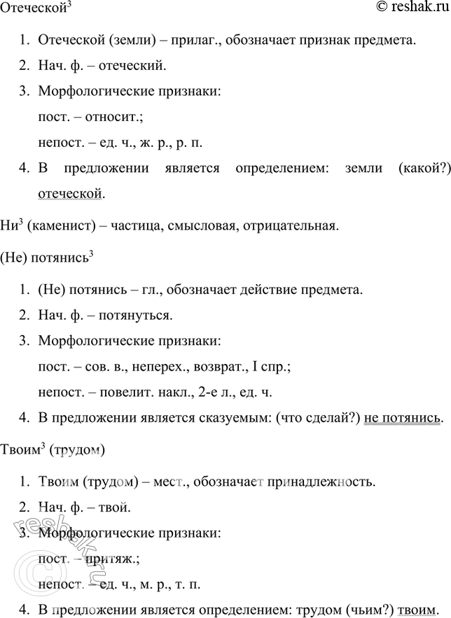 Решение задачи: 1 . Выразительно прочитайте стихотворение Ольги Александровны Фокиной. Какой призыв в нём содержится? Как вы его понимаете? К кому он обращён?