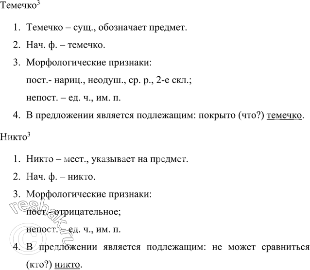 Решение задачи: 1. Прочитайте текст из книги Виктора Петровича Астафьева «Затеси». Определите тему текста. Сформулируйте основную мысль произведения. Какие проблемы поднимает писатель? Перечислите их.