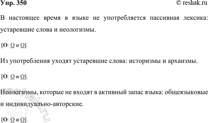 Решение задачи: 350. Кто лучше? На основе текста упр. 15 составьте и запишите три предложения с обобщающими словами при однородных членах. Нарисуйте схемы этих предложений.