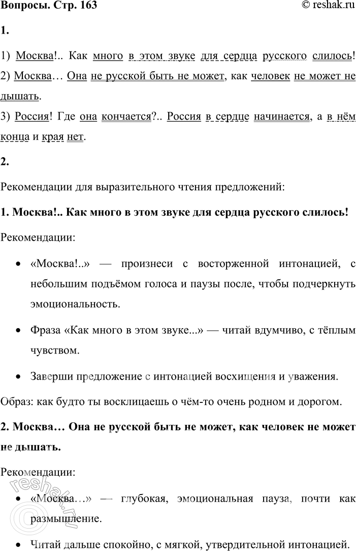 Решение задачи: Иногда тексты открываются предложениями, похожими на назывные. Такие предложения обычно считаются именительным представления. Они, как правило, указывают на то, о чём будет идти речь в тексте далее.