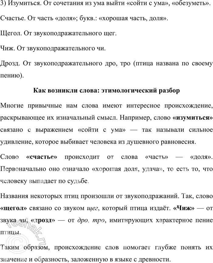 Решение задачи: 176. 1. Спишите предложения, распределяя их по группам: 1) утвердительные; 2) отрицательные: а) общеотрицательные, б) частноотрицательные, в) сочетающие общеотрицательное и частноотрицательное значения.