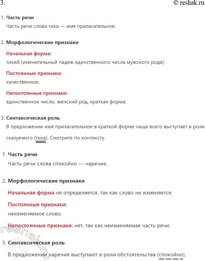Решение задачи: 222. Язык и литература. 1. Выразительно прочитайте отрывок из поэмы Александра Сергеевича Пушкина «Полтава» (см. упр. 160). Какая картина возникает в вашем воображении?