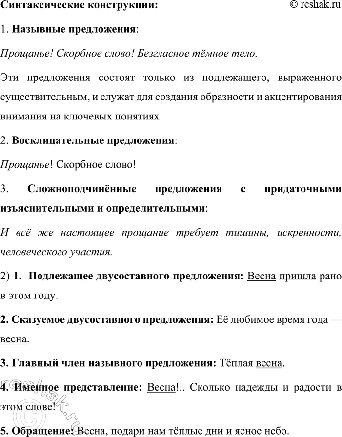 Решение задачи: 284. Кто лучше? Выполните на выбор оно из заданий. 1) Напишите небольшой публицистический текст, начав его с одного из предложений, приведённых в упр.
