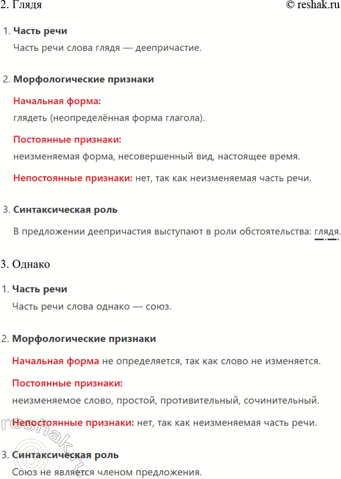 Решение задачи: 300. 1. Спишите, вставляя пропущенные буквы, знаки препинания и раскрывая скобки. Подчеркните главные члены односоставных предложений, определите их вид. 1) В лес пойдёшь — кого(нибудь) да увид_шь.
