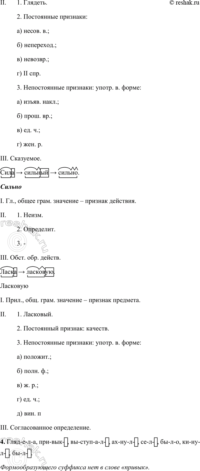 Решение задачи: 411. 1. Спишите, вставляя пропущенные буквы и знаки препинания. Объясните, почему выделяется запятыми каждый сравнительный оборот в этих примерах. 1) Существ_вание его з_ключ_но в эту тесную пр_грамму как яйцо в ск_рлупу.