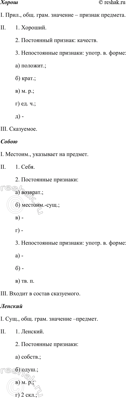 Решение задачи: 415. 1. Сначала выпишите предложения, в которых есть обособленные приложения с союзом как, передающие оттенок причины (можно поставить вопрос почему?). Затем выпишите предложения с необособленными оборотами с союзом как, которые можно заменить оборотом со словами в качестве.