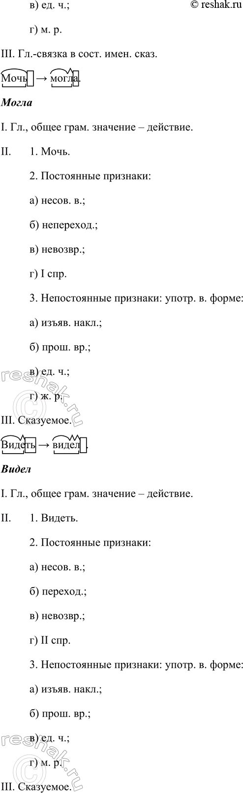 Решение задачи: 470. 1. Выразительно прочитайте предложения. Что их объединяет? Определите, в каких случаях употреблено междометие о (в значении ах), в каких — частица о перед обращением.