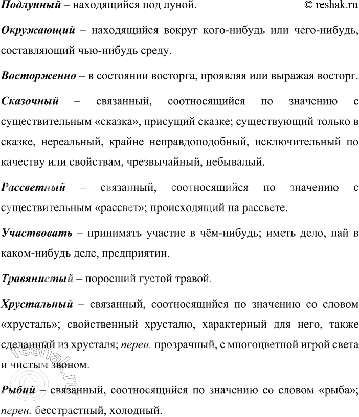 Решение задачи: 485. 1. Спишите тексты, вставляя пропущенные буквы, знаки препинания, раскрывая скобки. Графически выделите синтаксические конструкции, которые осложняют простое предложение: однородные члены, вводные конструкции, обращения, обособленные и уточняющие члены предложения.