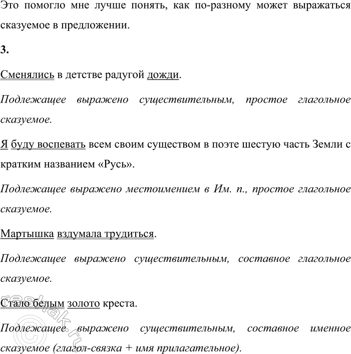 Решение задачи: - Бегло просмотрите рубрику «Теоретические сведения» и определите, в чём особенность предъявления в ней информации. Особенность представления информации в рубрике «Теоретические сведения» заключается в том, что материал изложен структурированно, наглядно и кратко, с опорой на схемы, цветовые блоки и примеры из литературы.